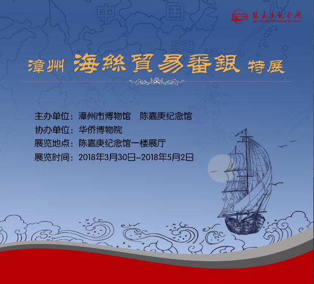 海絲番銀特貿(mào)展.png