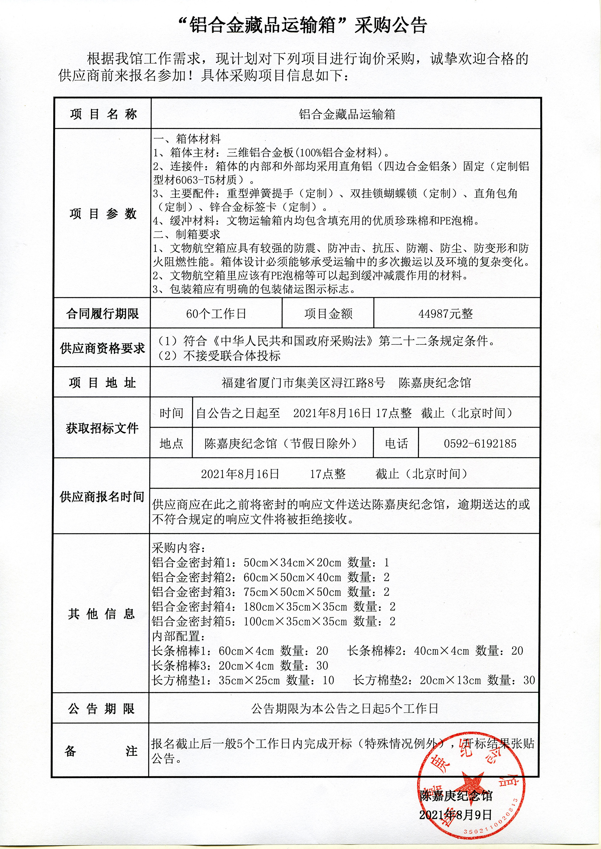 微信圖片_20210806153030.jpg