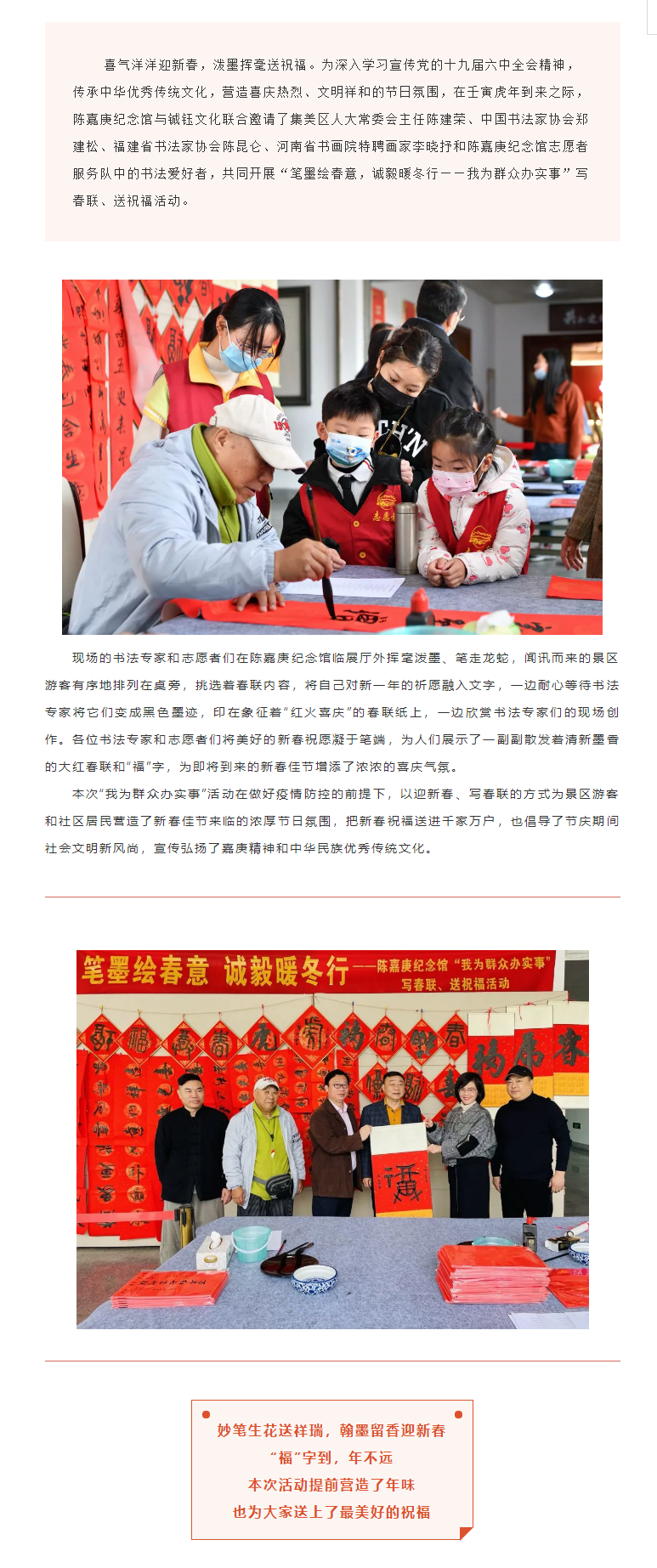 喜氣洋洋迎新春.png
