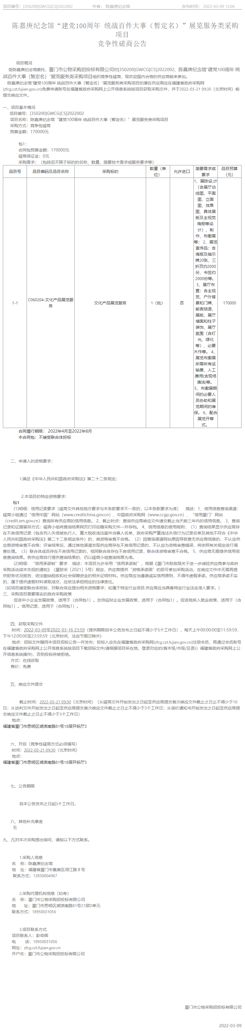 微信圖片_20220309163821.png