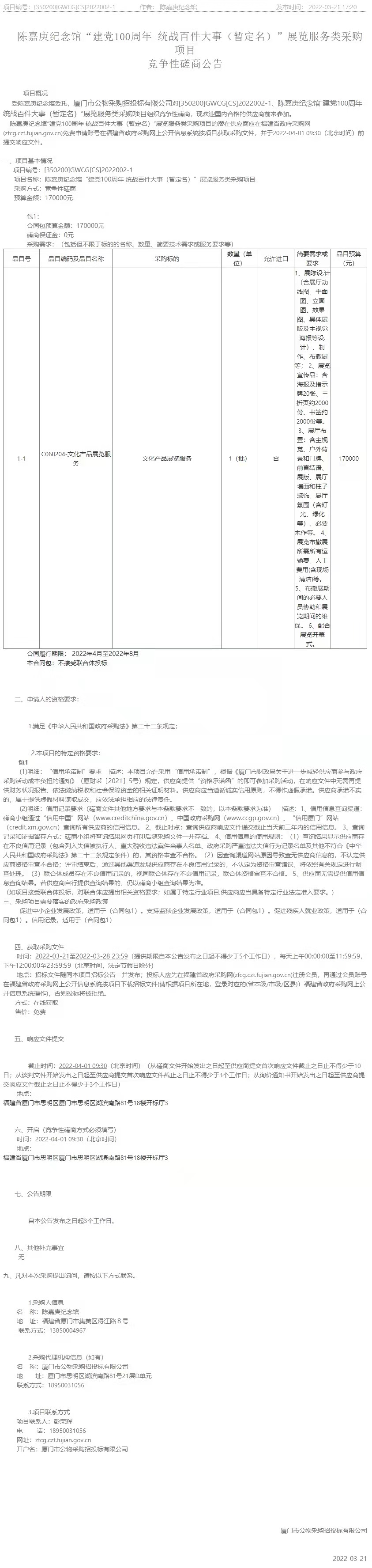統戰百件大事.jpg