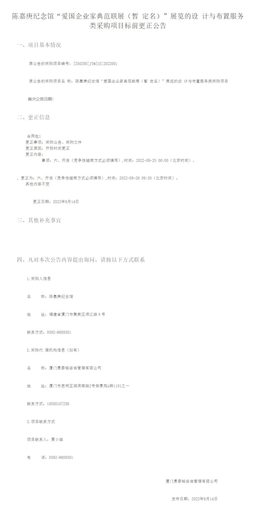 網(wǎng)頁(yè)捕獲_30-9-2022_17950_120.41.36.6.jpg