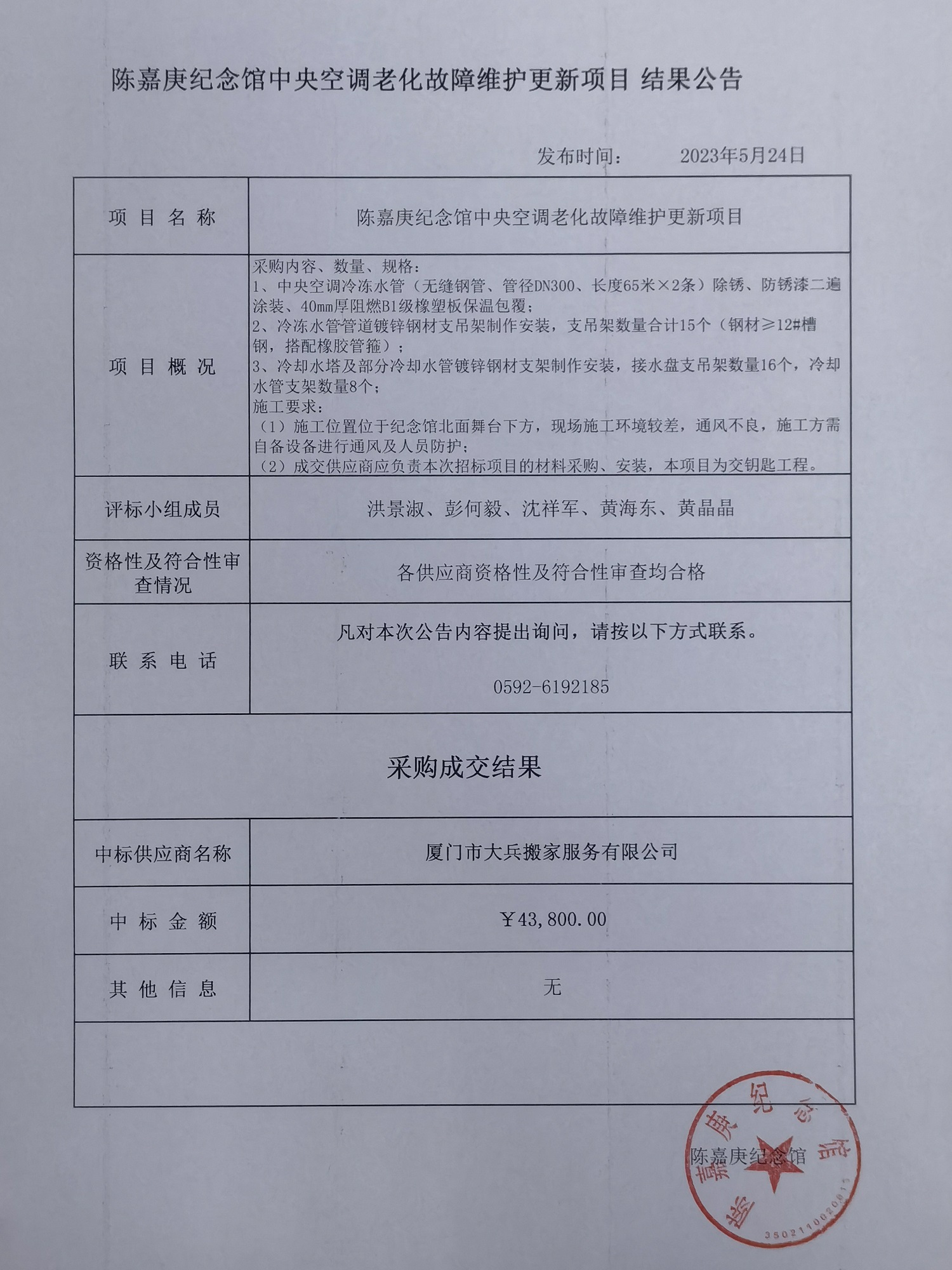 空調(diào)維修2.jpg