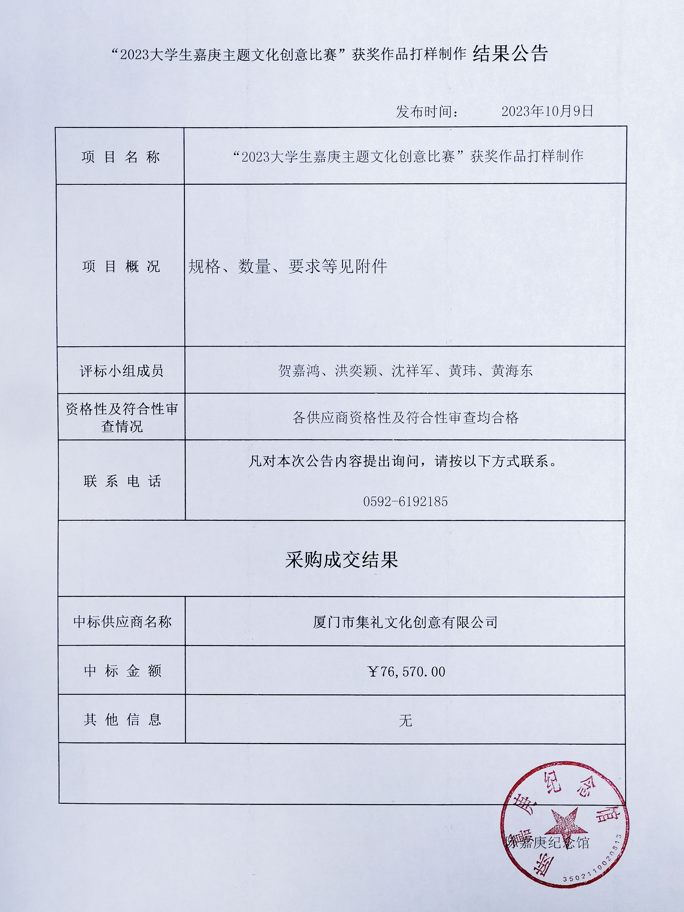 微信圖片_20231010112839.jpg