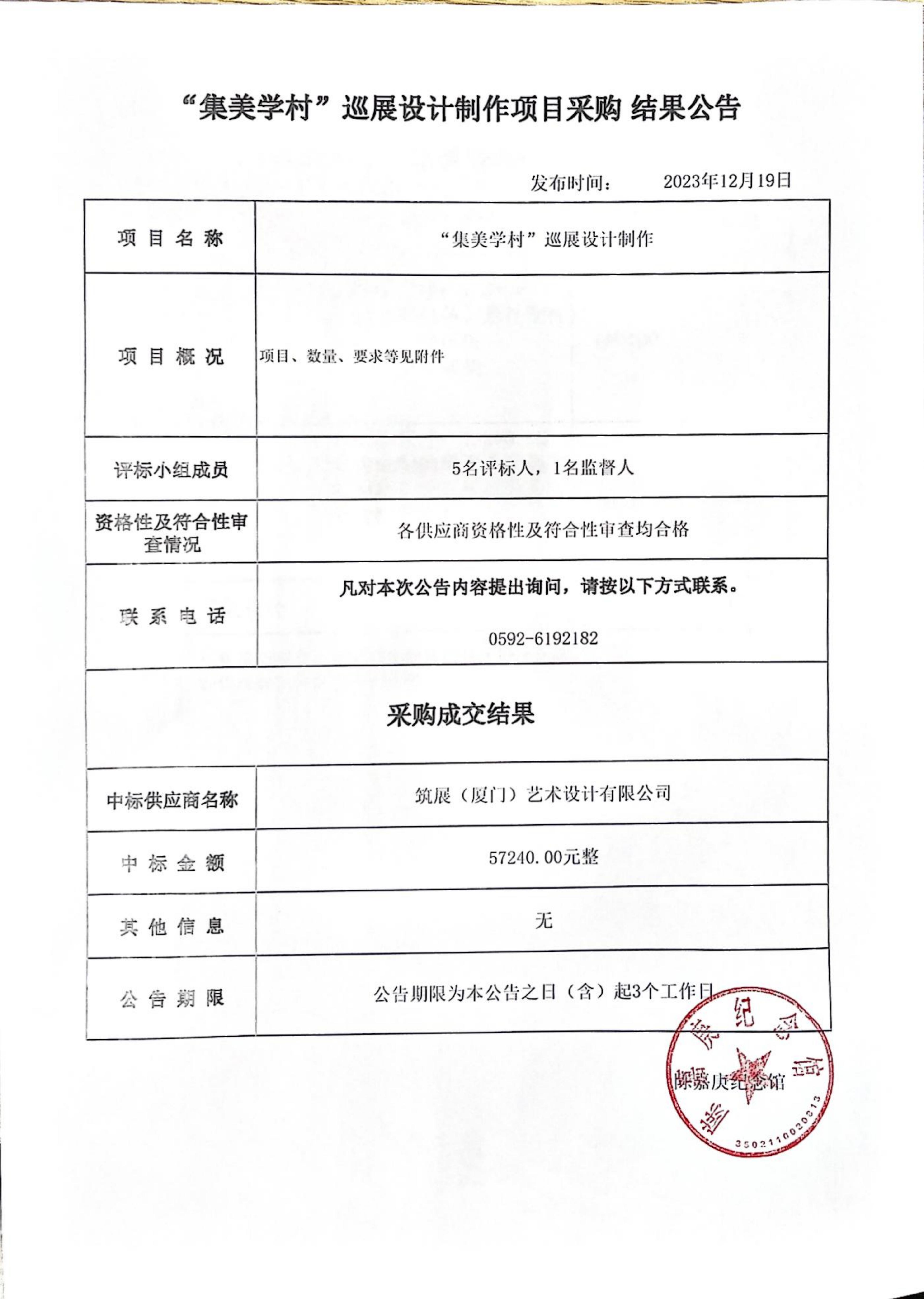 圖片文檔 231219 162918_00.jpg