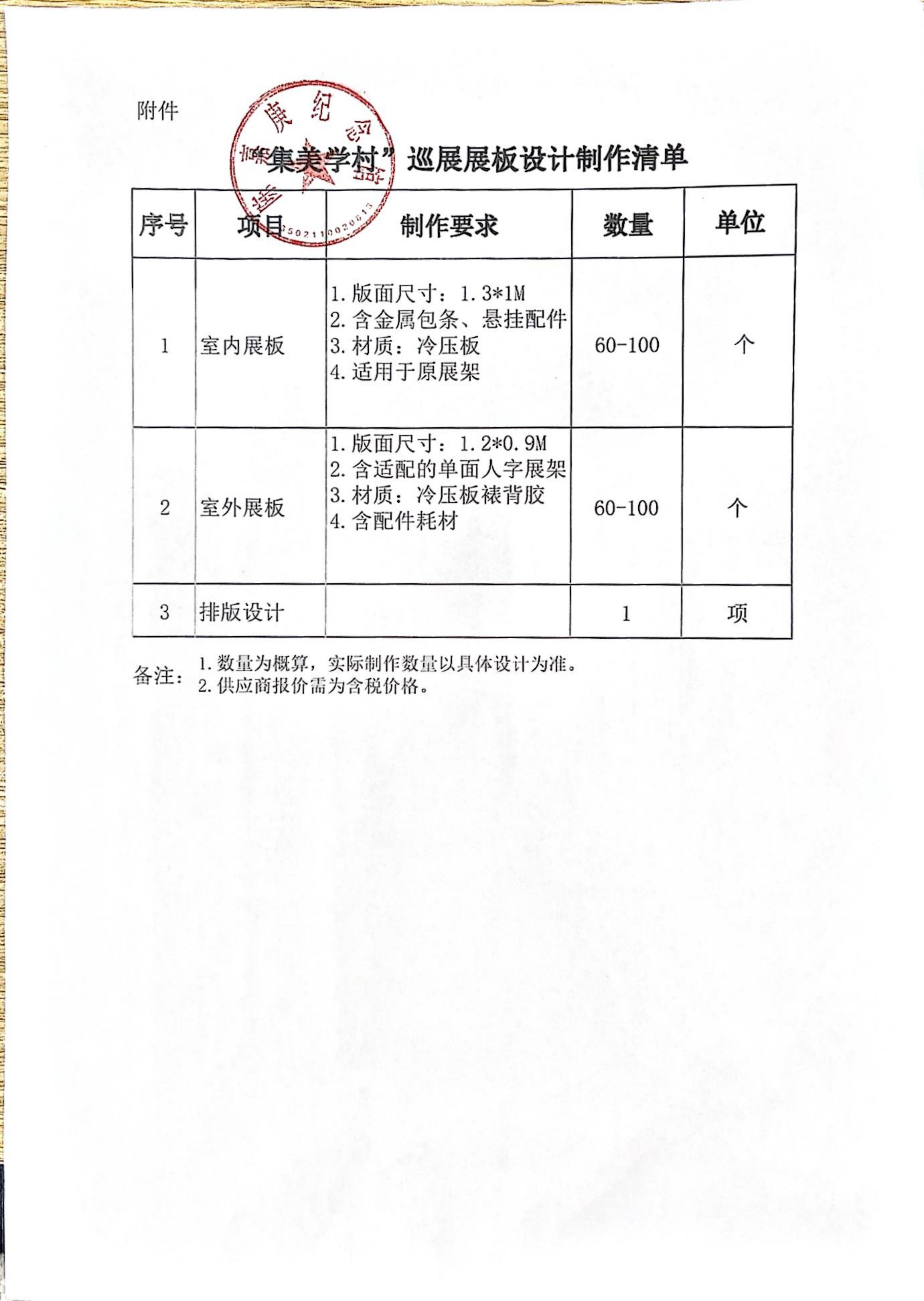 圖片文檔 231219 162918_01.jpg