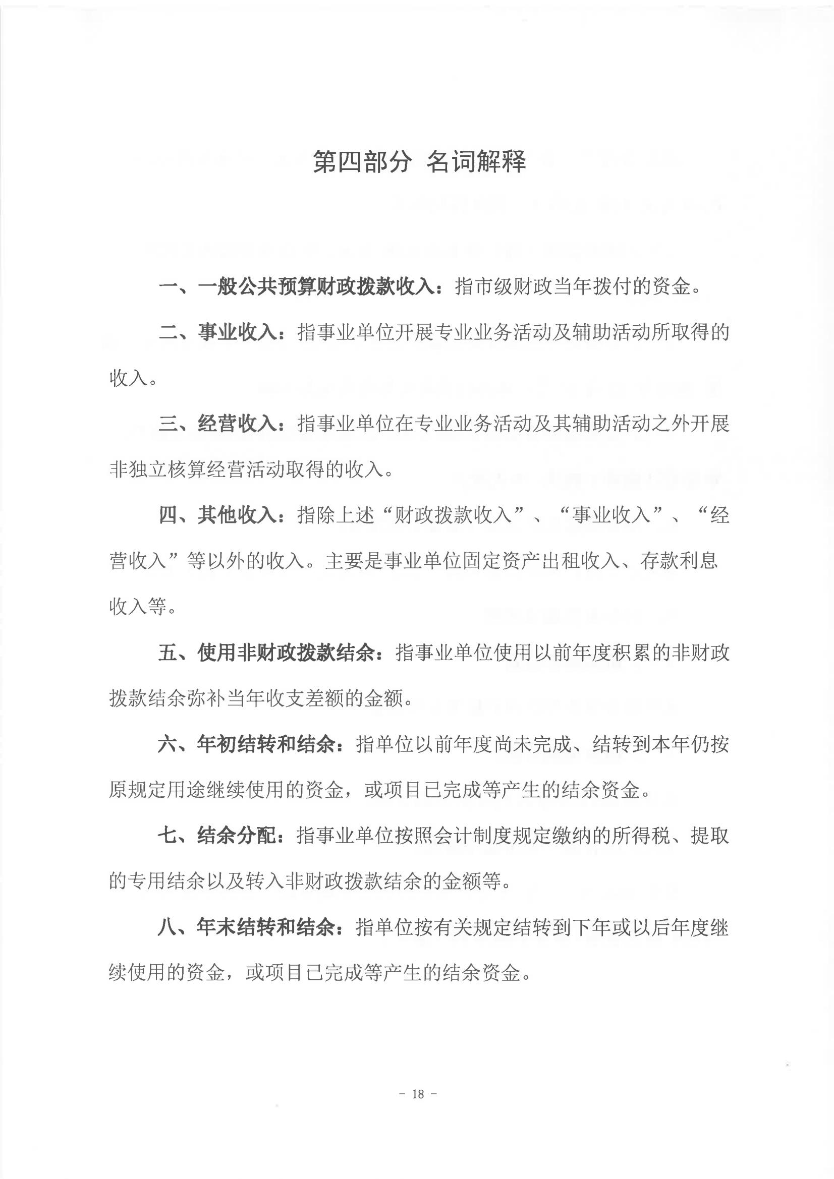 2022年度陳嘉庚紀念館部門決算_17.jpg