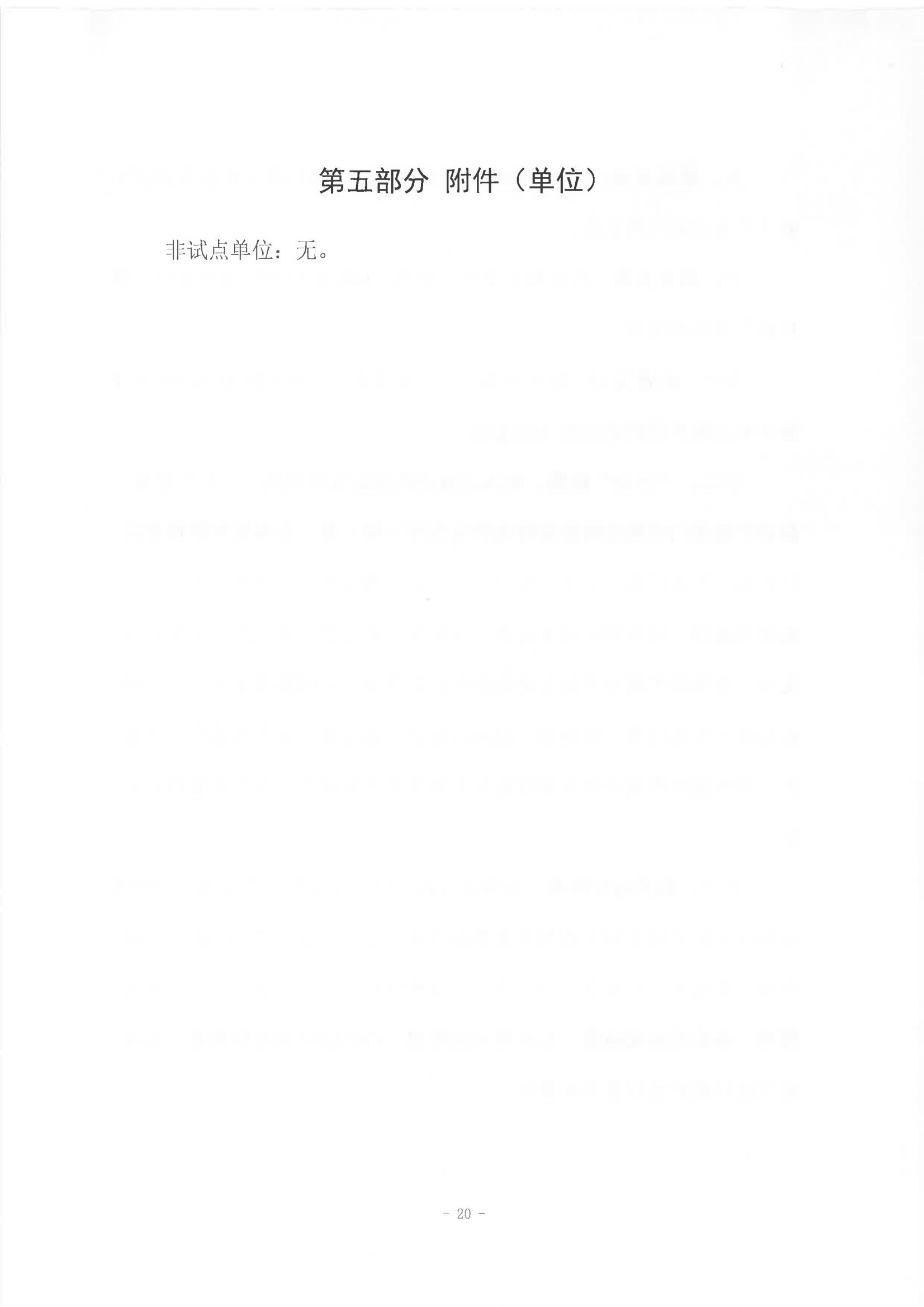 2022年度陳嘉庚紀念館部門決算_19.jpg
