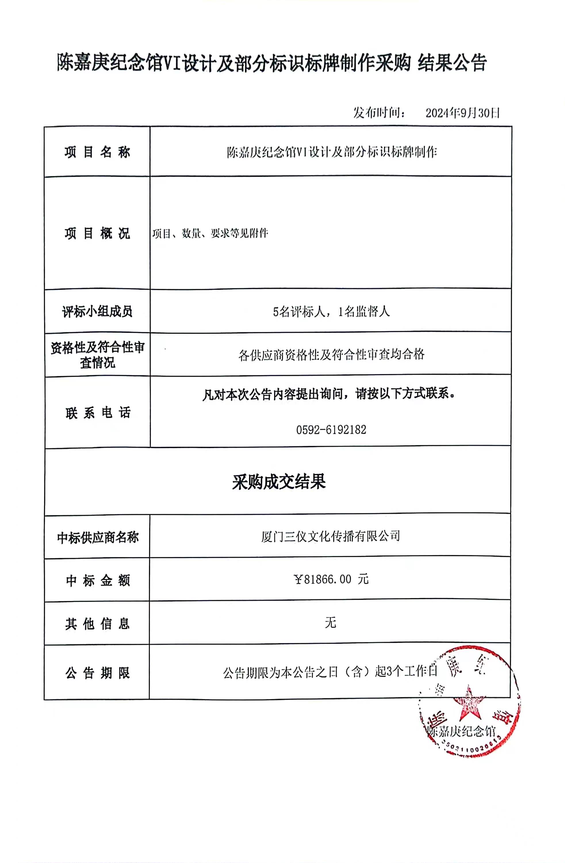 微信圖片_20240930231936.jpg
