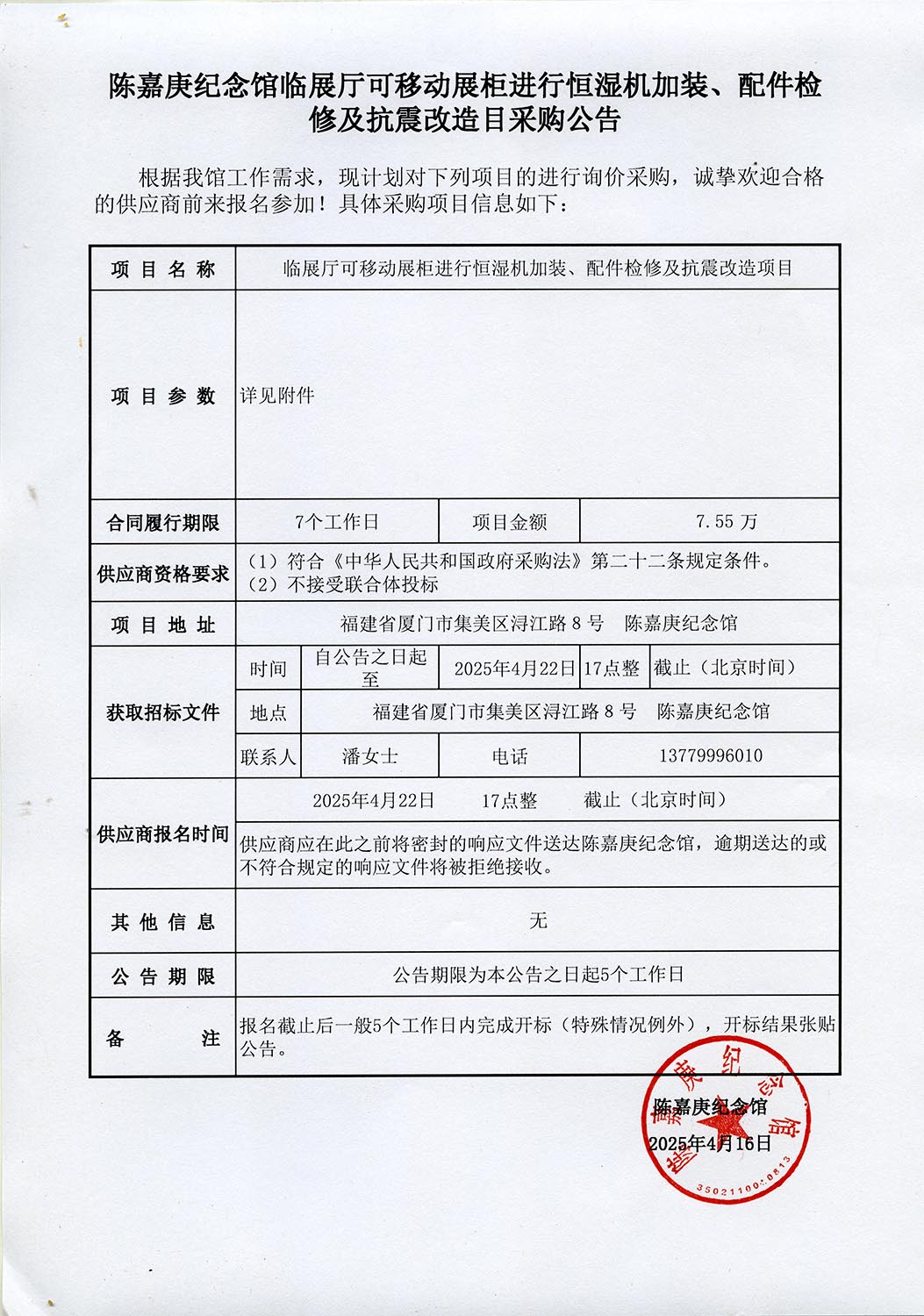 微信圖片_2025-04-16_170028_204.jpg