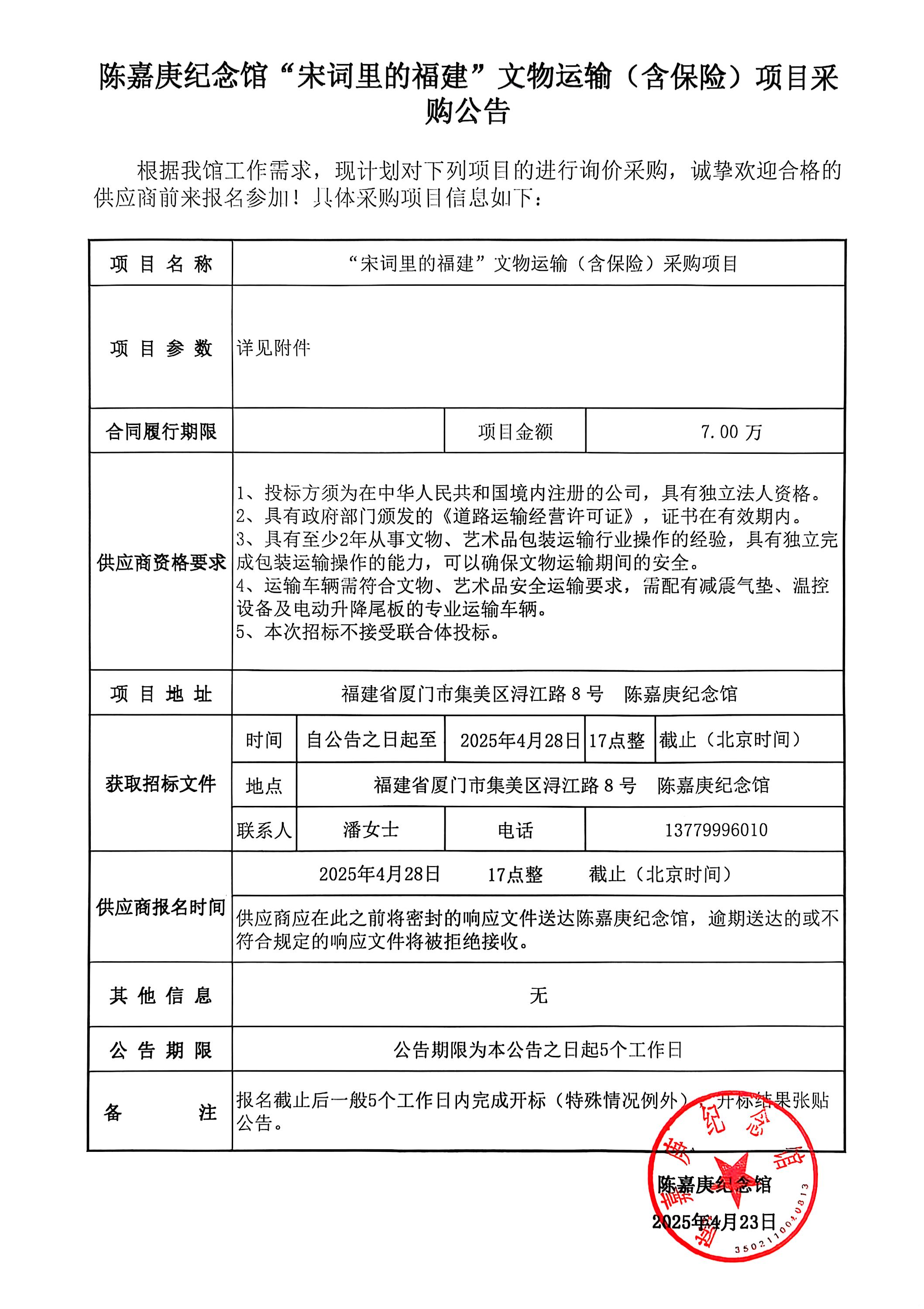 微信圖片_2025-04-23_175314_068.png