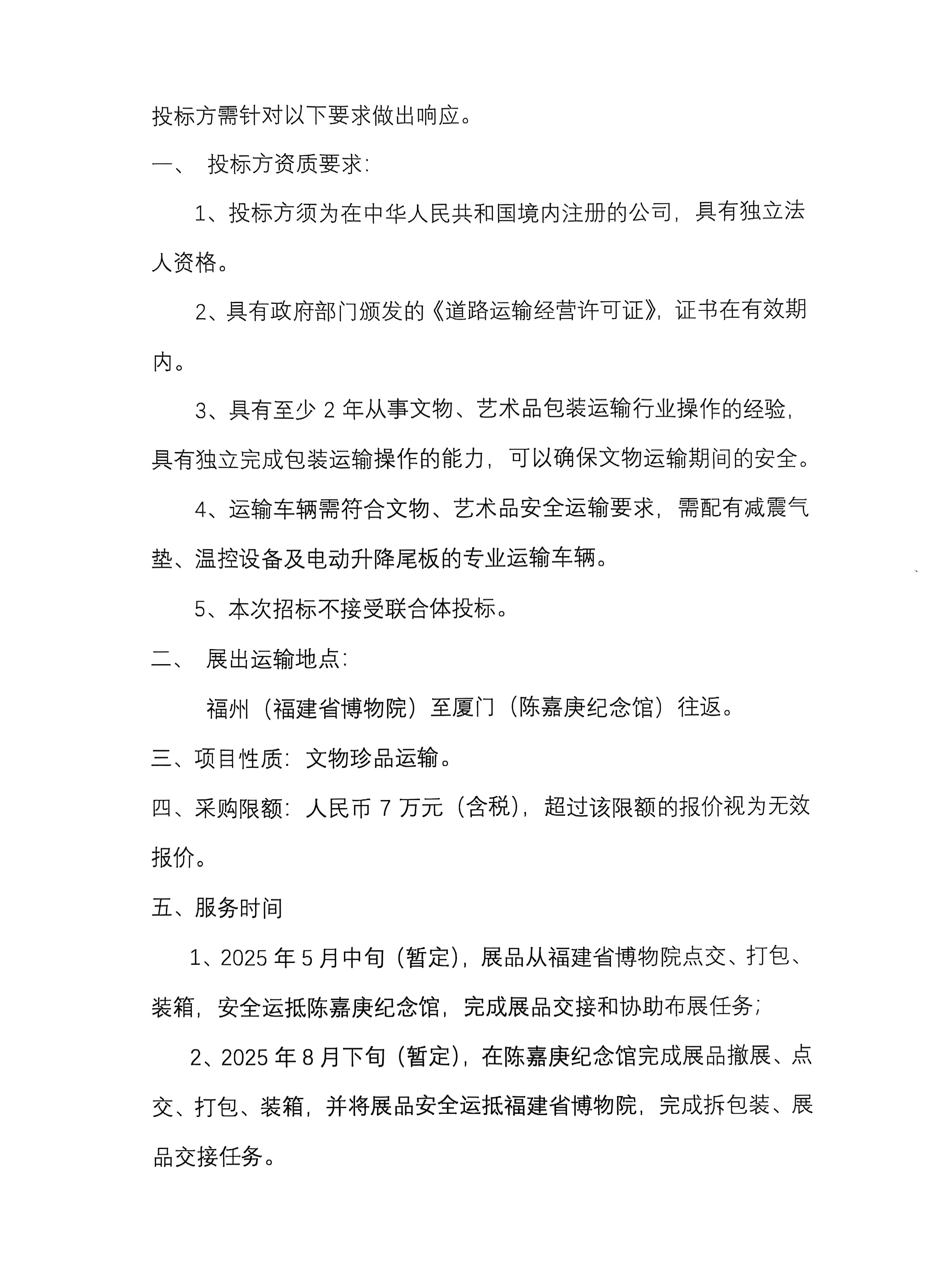 微信圖片_2025-04-23_175243_954.png