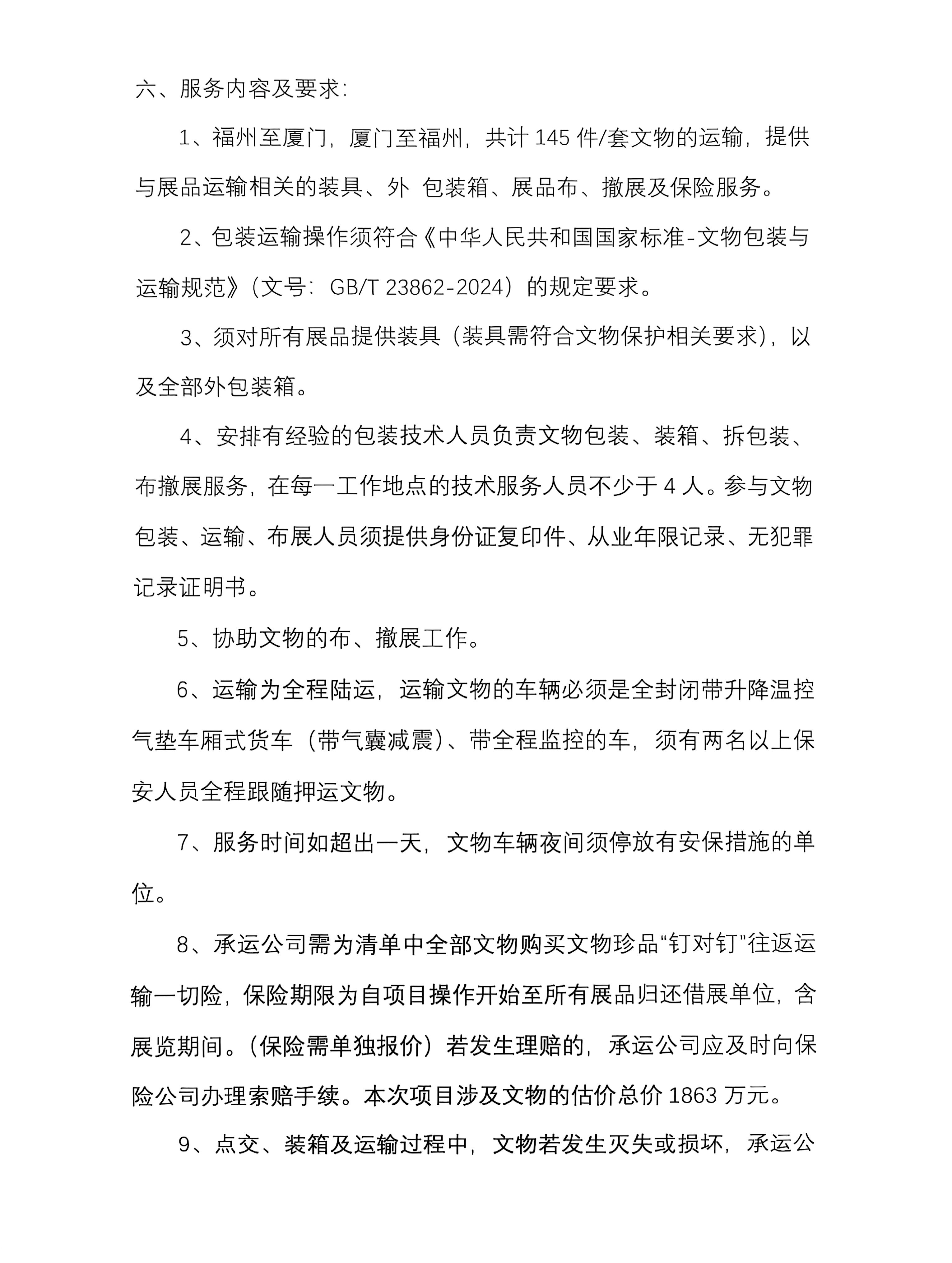 微信圖片_2025-04-23_175303_196.png