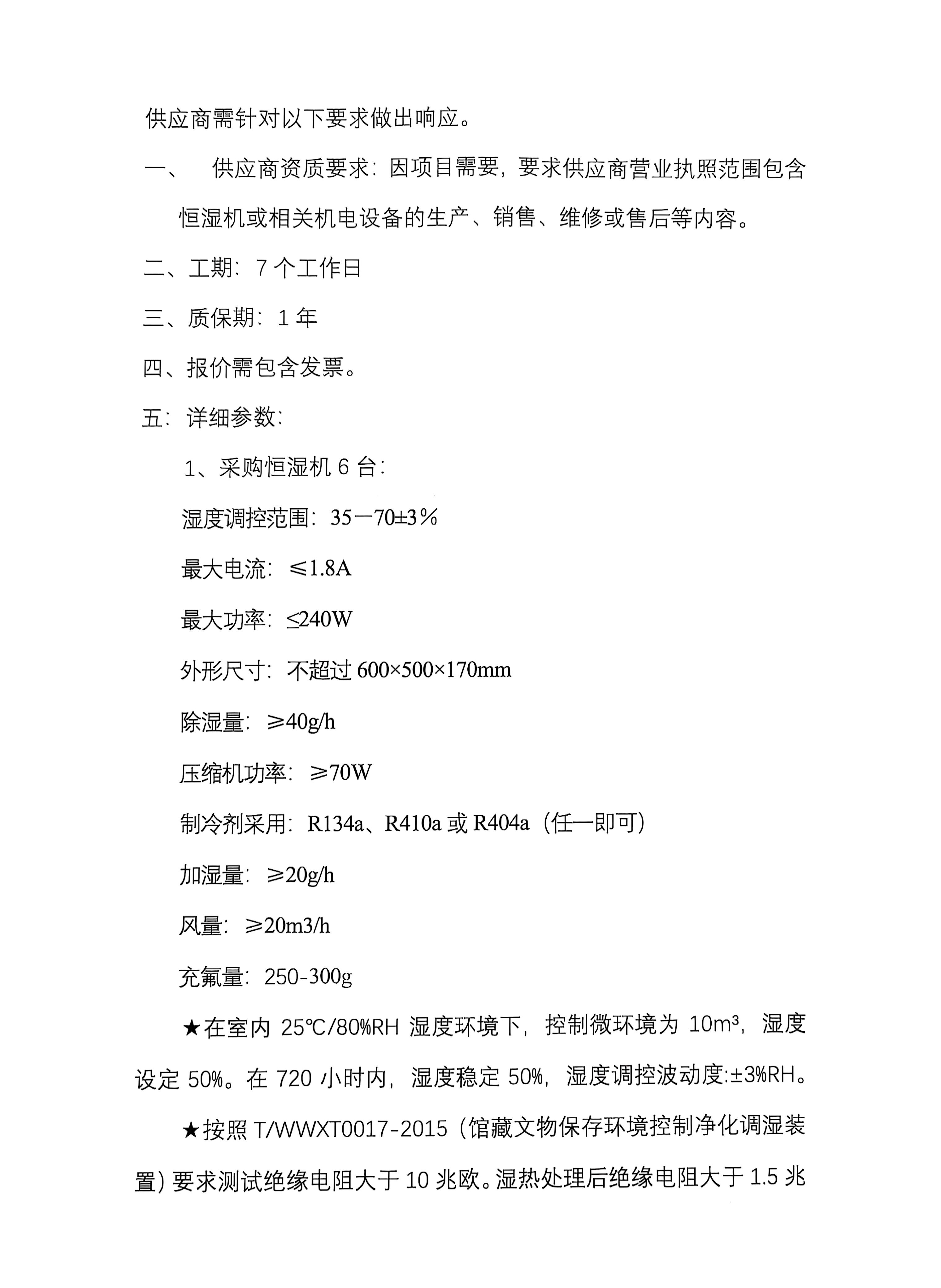 微信圖片_2025-04-24_161107_077.jpg