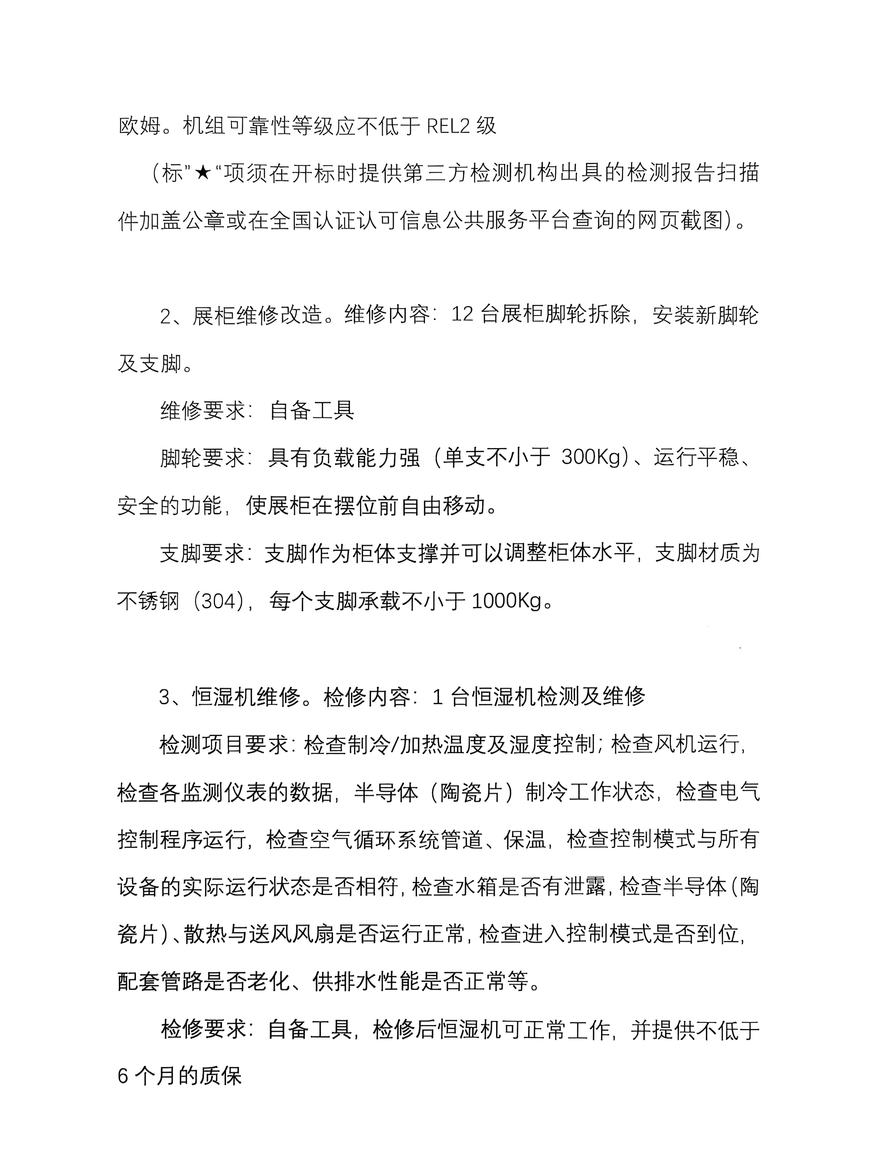 微信圖片_2025-04-24_161354_528.jpg